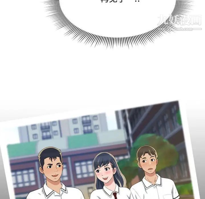 得不到的你，第9話，第 34 页