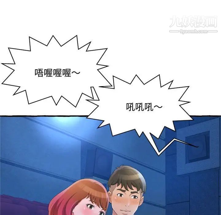 得不到的你，第9話，第 49 页