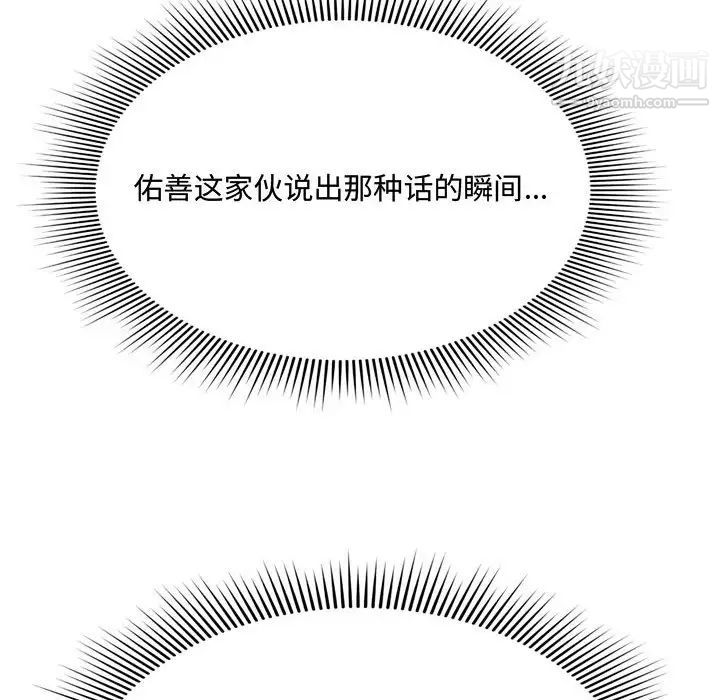 得不到的你，第9話，第 22 页