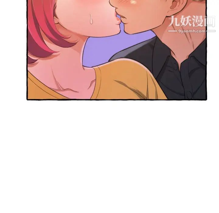 得不到的你，第9話，第 52 页