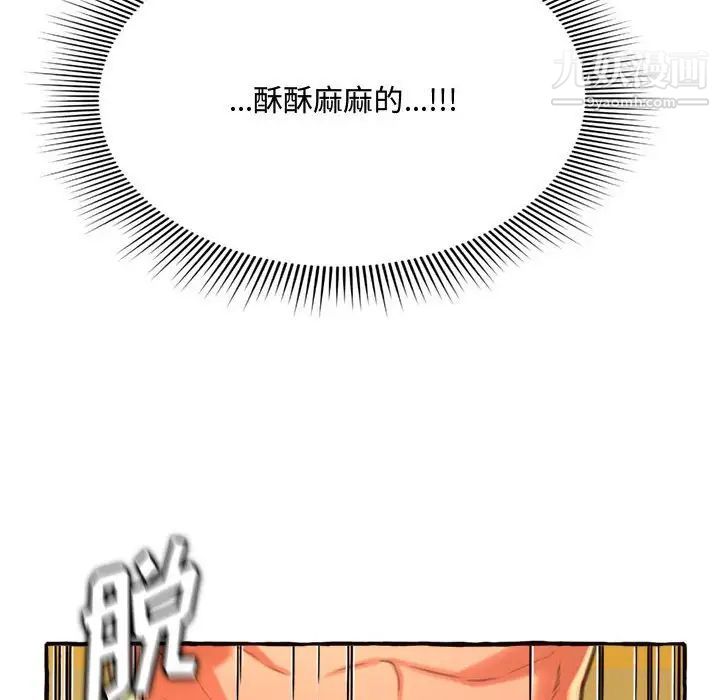 得不到的你，第10話，第 34 页