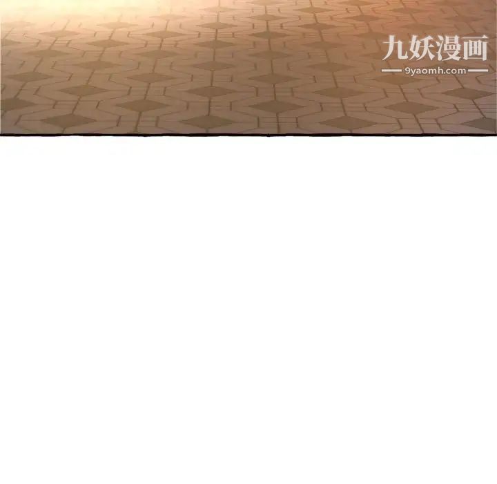 得不到的你，第10話，第 184 页