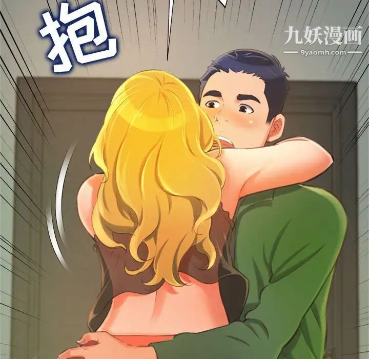 得不到的你，第11話，第 34 页