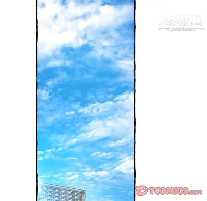 得不到的你，第11話，第 123 页