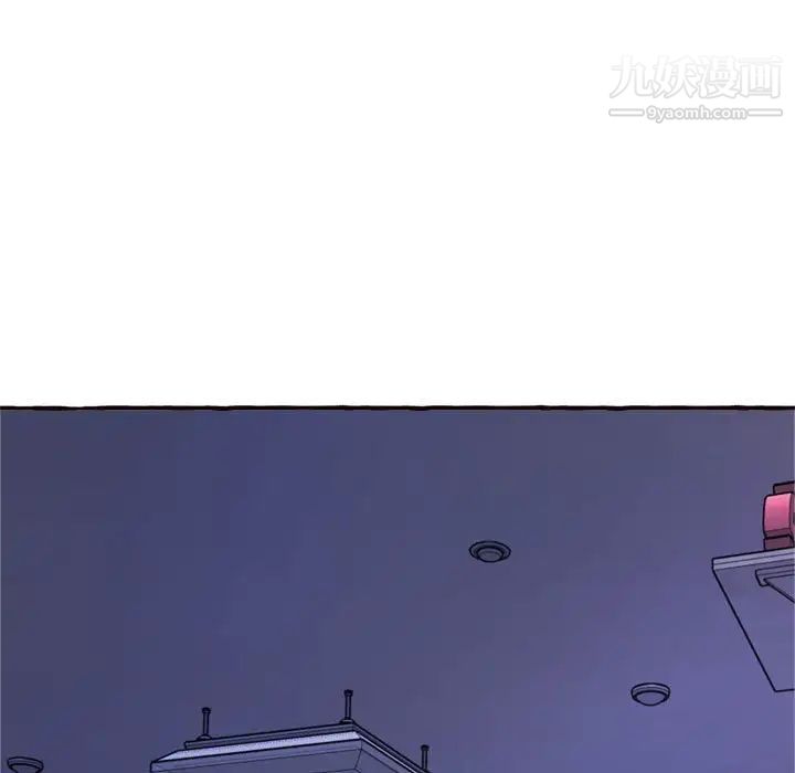 得不到的你，第11話，第 5 页
