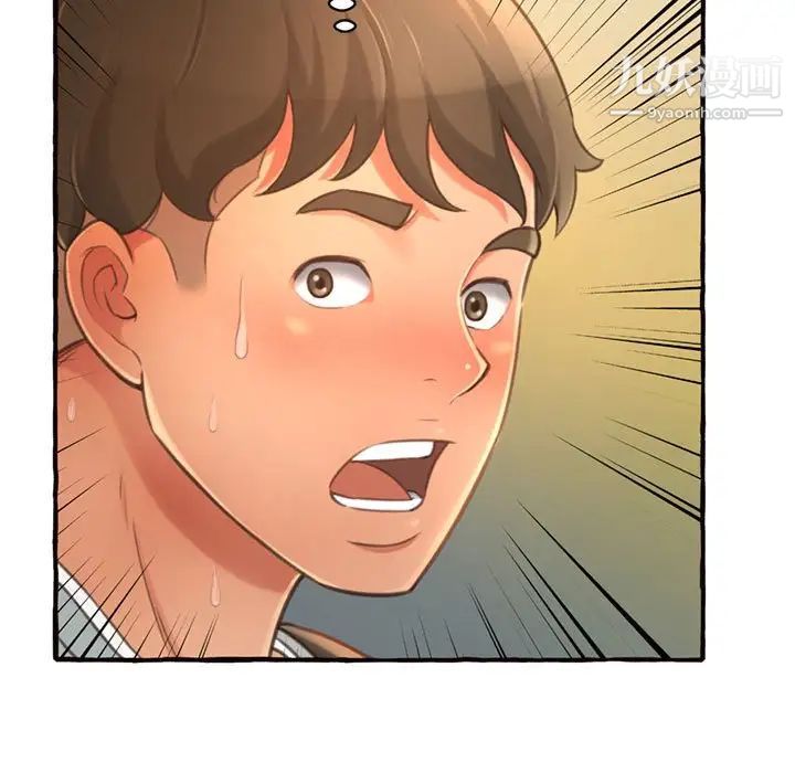 得不到的你，第11話，第 158 页