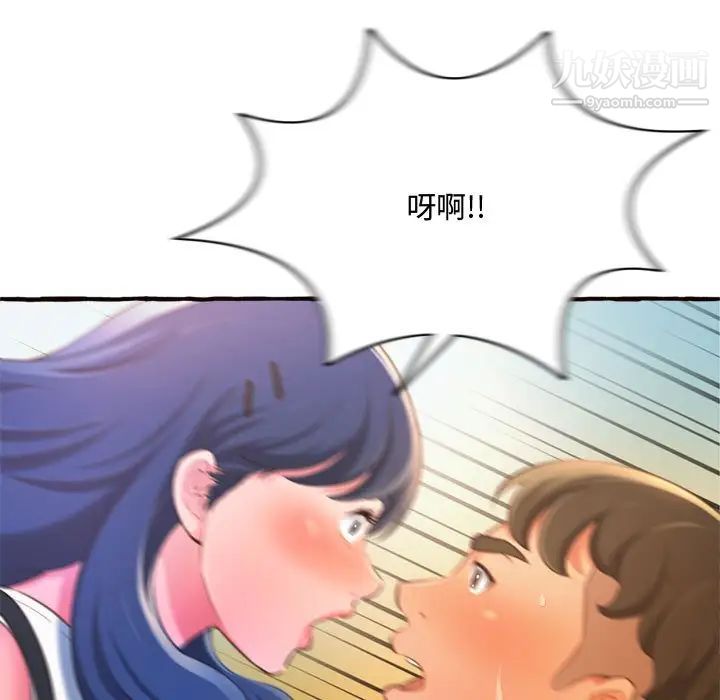 得不到的你，第11話，第 95 页