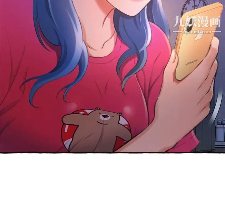 得不到的你，第11話，第 12 页