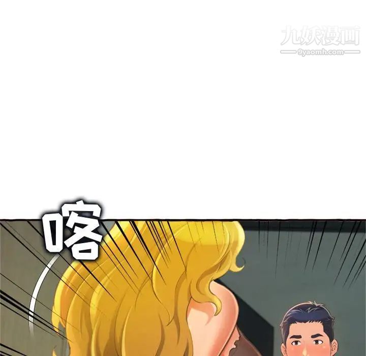 得不到的你，第11話，第 28 页