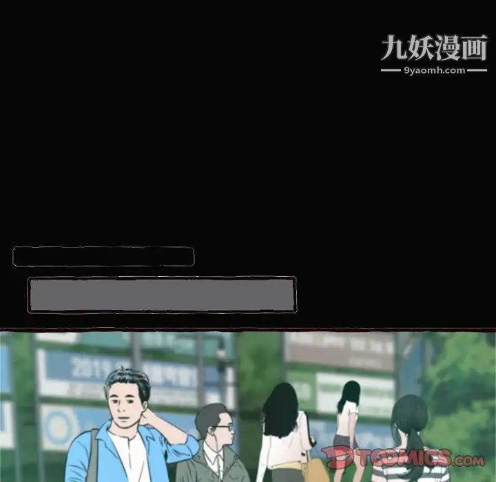 得不到的你，第12話，第 123 页