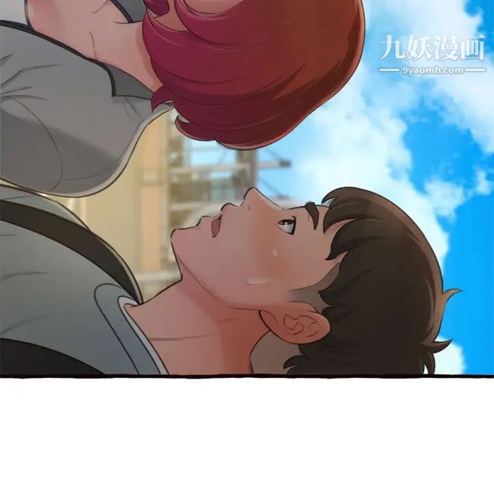 得不到的你，第12話，第 5 页