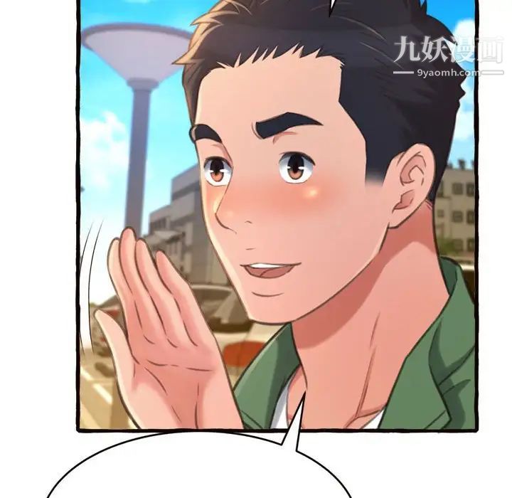 得不到的你，第12話，第 44 页