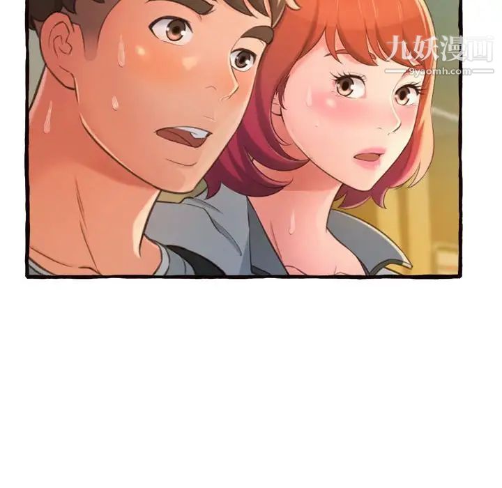 得不到的你，第12話，第 11 页