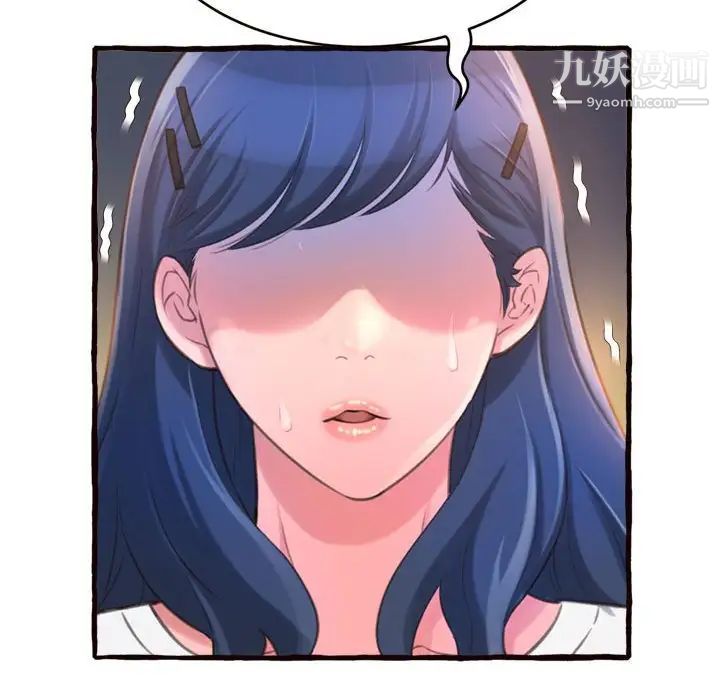 得不到的你，第12話，第 40 页