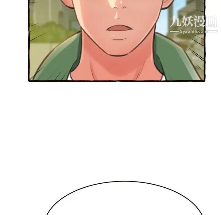 得不到的你，第12話，第 49 页