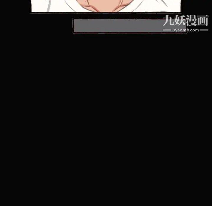 得不到的你，第12話，第 122 页