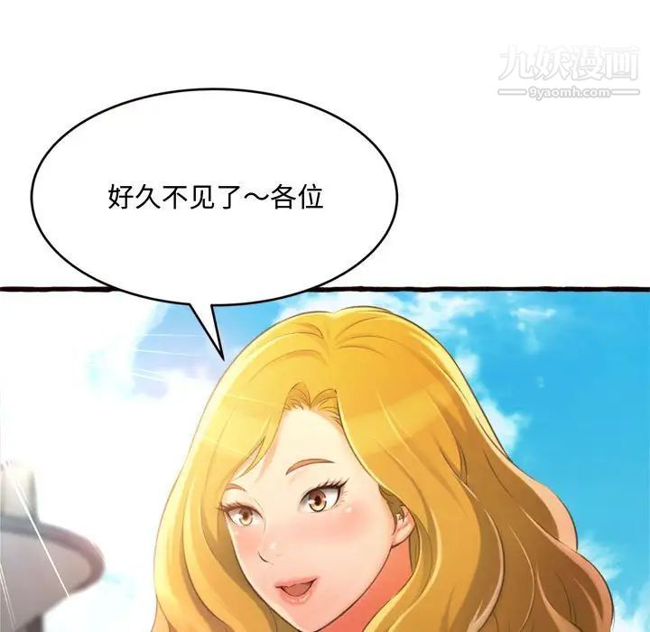 得不到的你，第12話，第 12 页