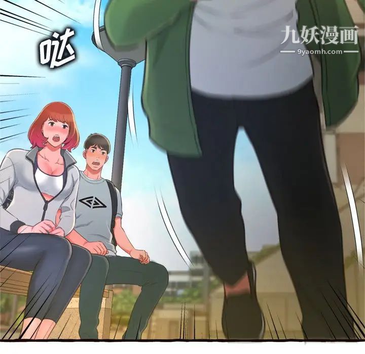 得不到的你，第12話，第 64 页