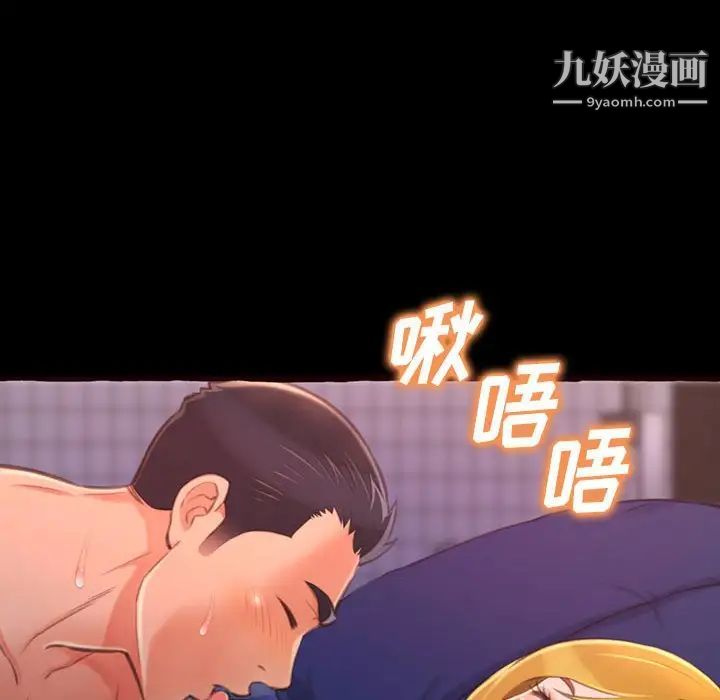 得不到的你，第13話，第 34 页