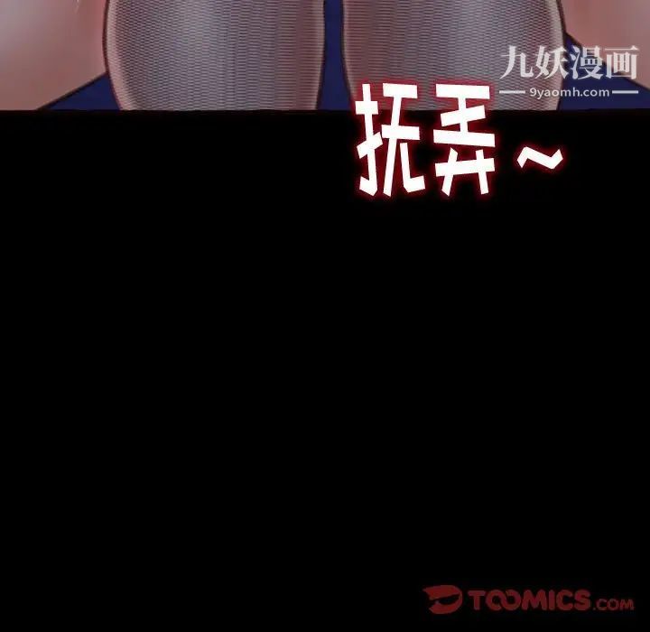 得不到的你，第13話，第 123 页