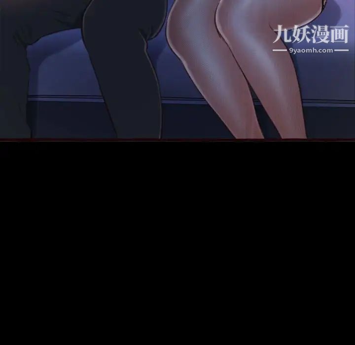 得不到的你，第13話，第 5 页