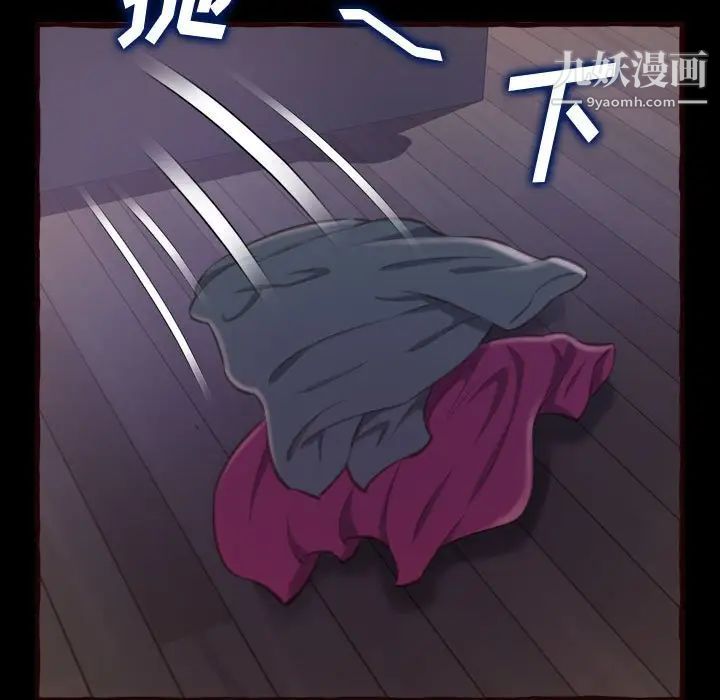 得不到的你，第13話，第 11 页