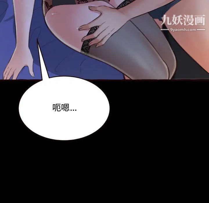 得不到的你，第13話，第 40 页