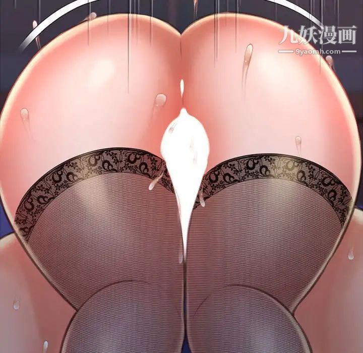 得不到的你，第13話，第 122 页