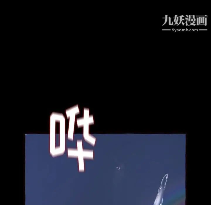 得不到的你，第13話，第 166 页