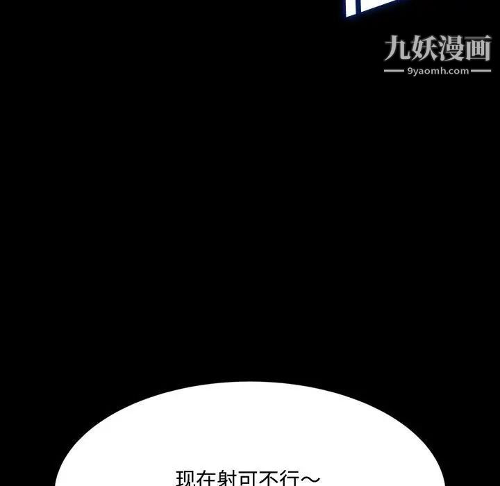 得不到的你，第13話，第 84 页