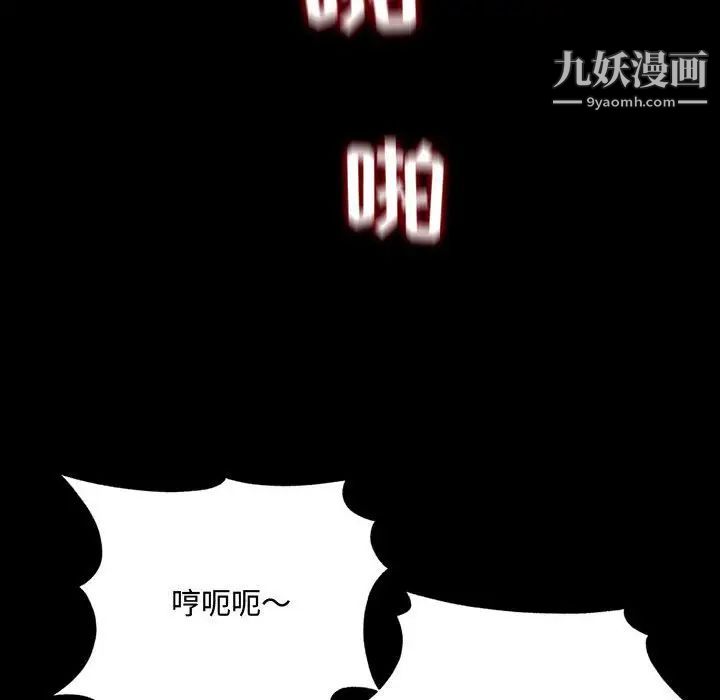 得不到的你，第13話，第 158 页