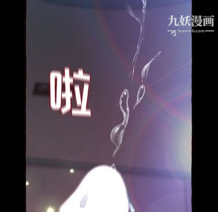 得不到的你，第13話，第 168 页
