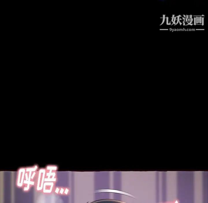 得不到的你，第13話，第 8 页