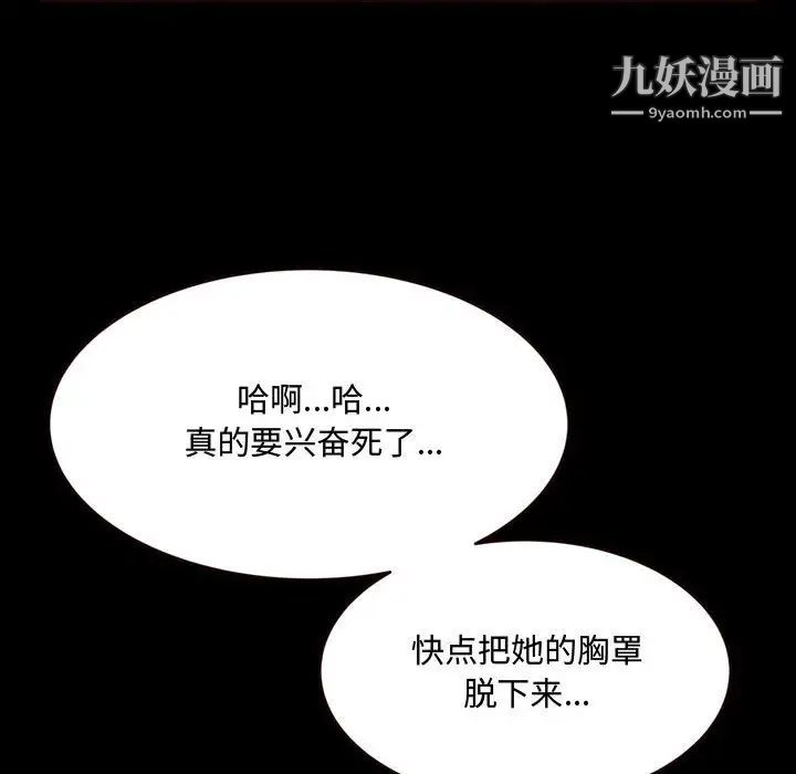 得不到的你，第13話，第 12 页