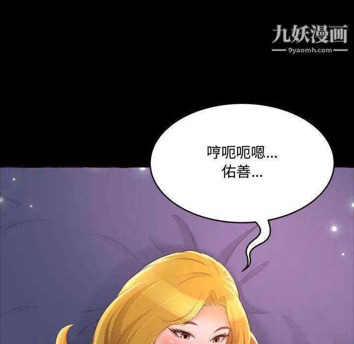 得不到的你，第13話，第 60 页