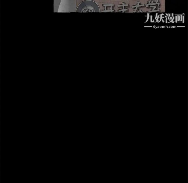 得不到的你，第14話，第 5 页