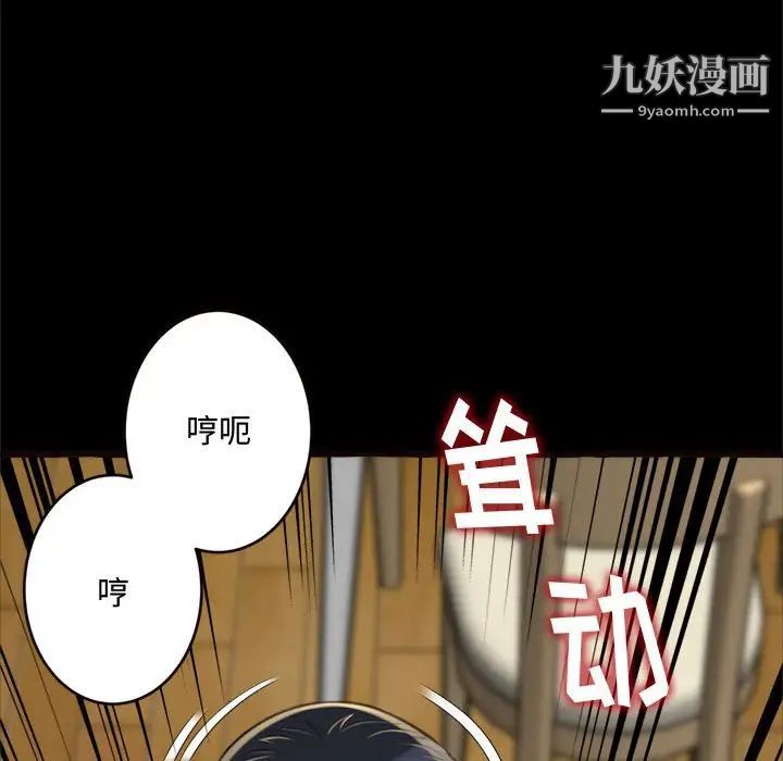得不到的你，第14話，第 125 页