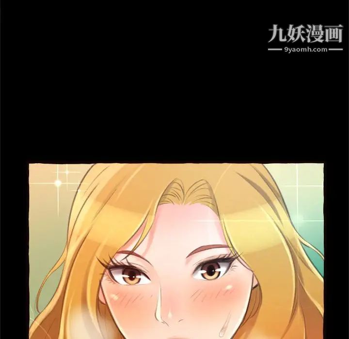 得不到的你，第14話，第 106 页