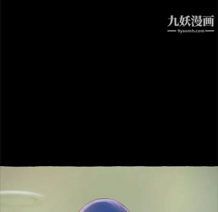 得不到的你，第14話，第 44 页