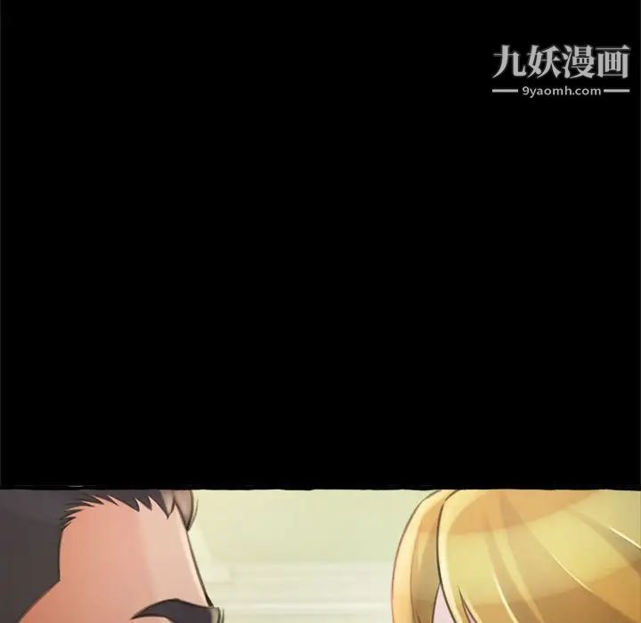 得不到的你，第14話，第 11 页
