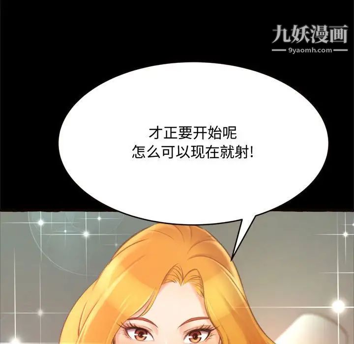 得不到的你，第14話，第 103 页