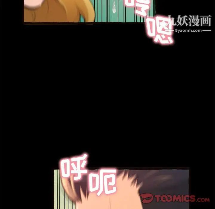 得不到的你，第14話，第 159 页