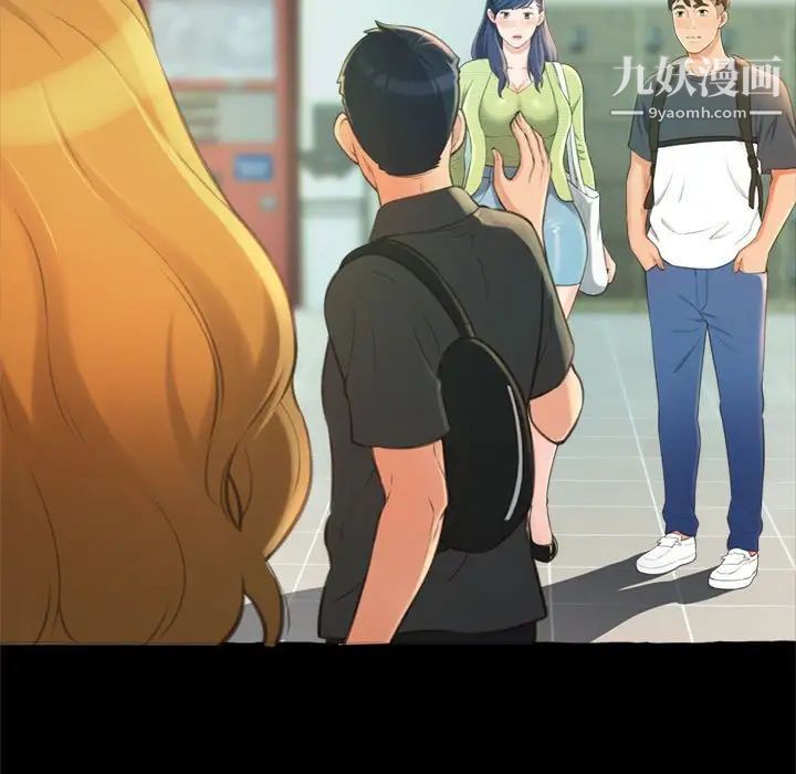 得不到的你，第14話，第 40 页