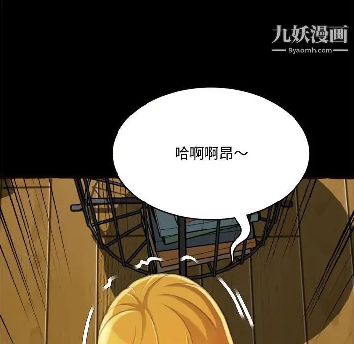 得不到的你，第14話，第 122 页
