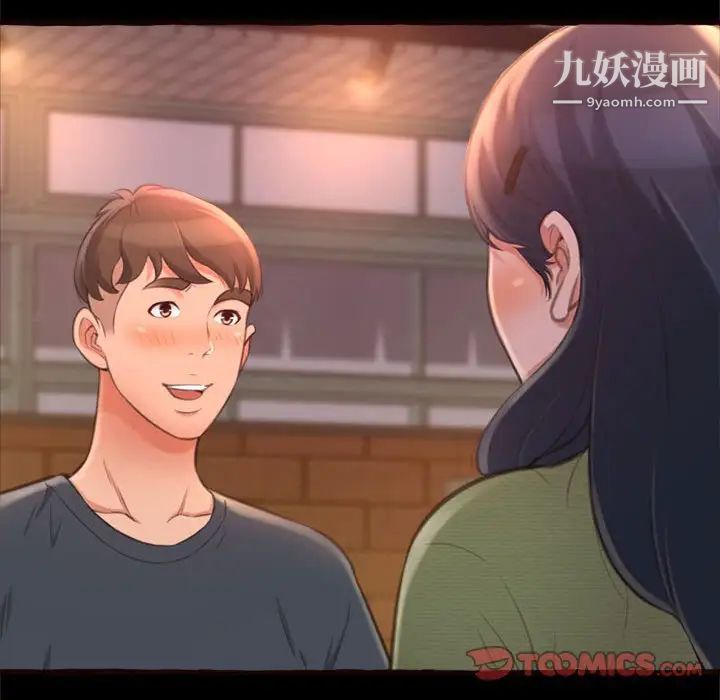 得不到的你，第14話，第 69 页