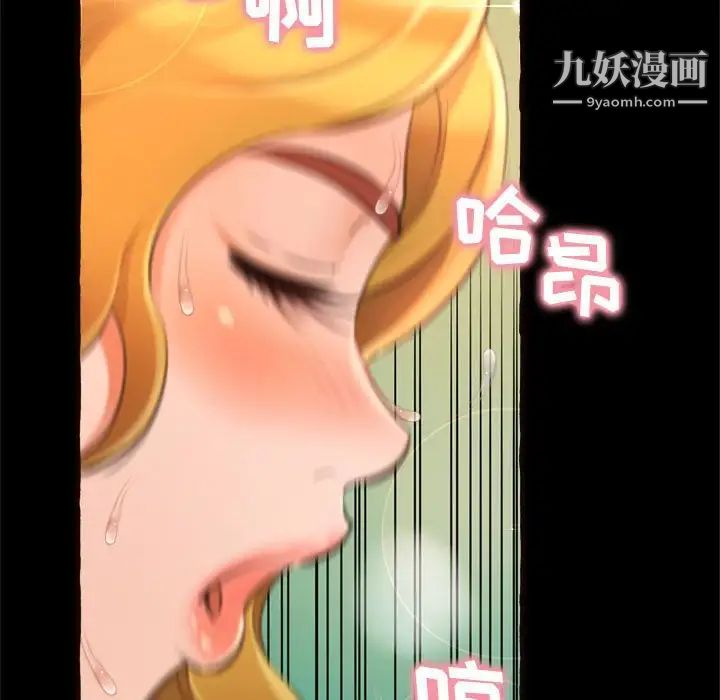 得不到的你，第14話，第 158 页