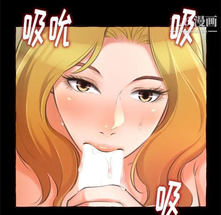 得不到的你，第14話，第 95 页