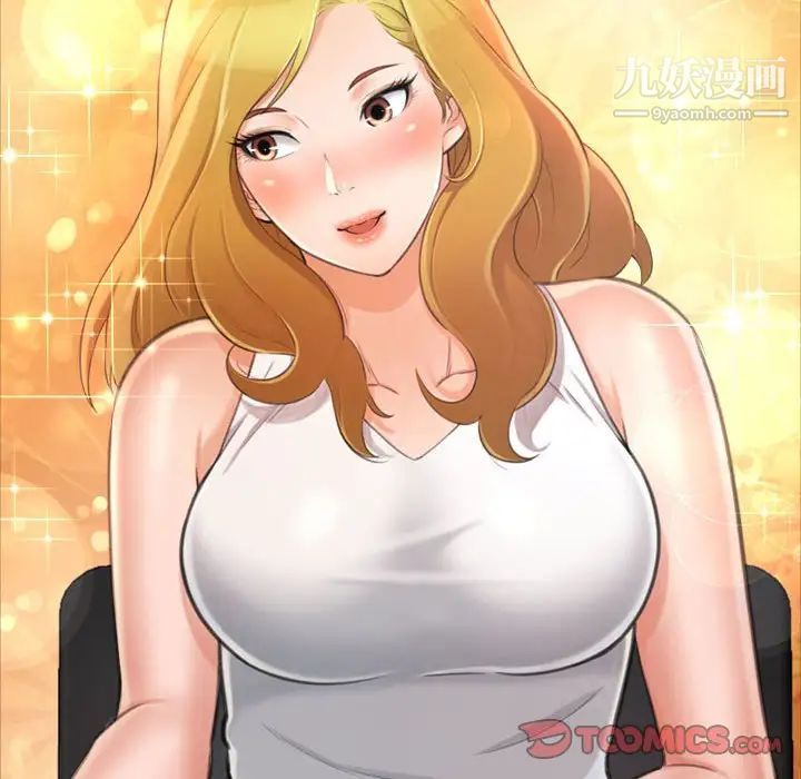 得不到的你，第14話，第 21 页