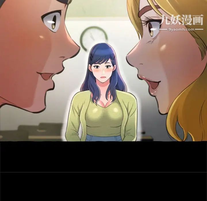 得不到的你，第14話，第 12 页