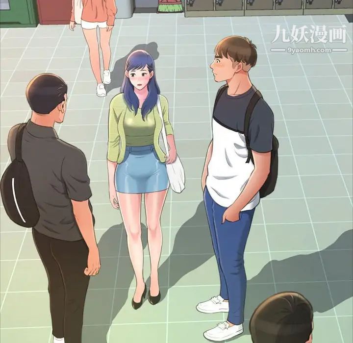 得不到的你，第14話，第 28 页